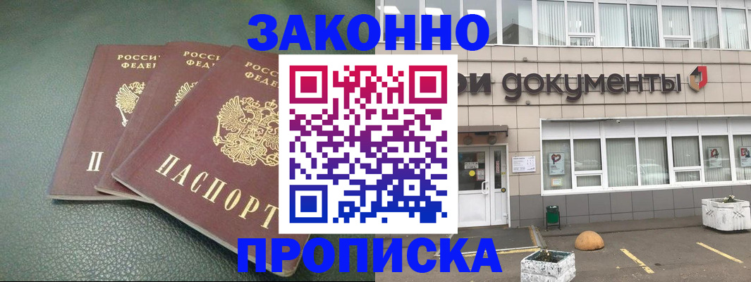 временная регистрация в квартире в Карталах